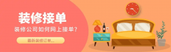 “工匠云获客”的精准派单